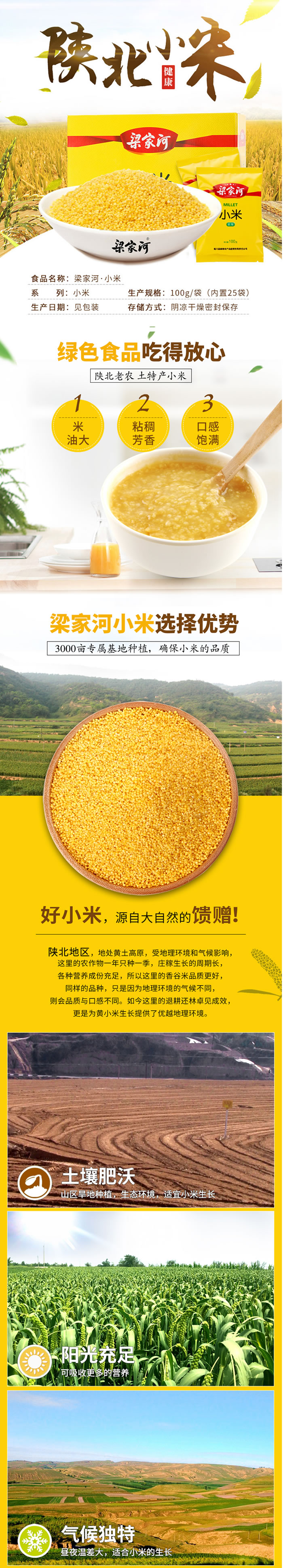 禮盒裝小米 2500g .jpg